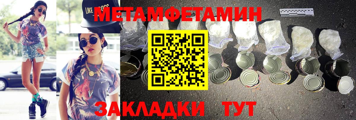 Amphetamine  АМФ Розовый  Вход с VPN  Ливны 