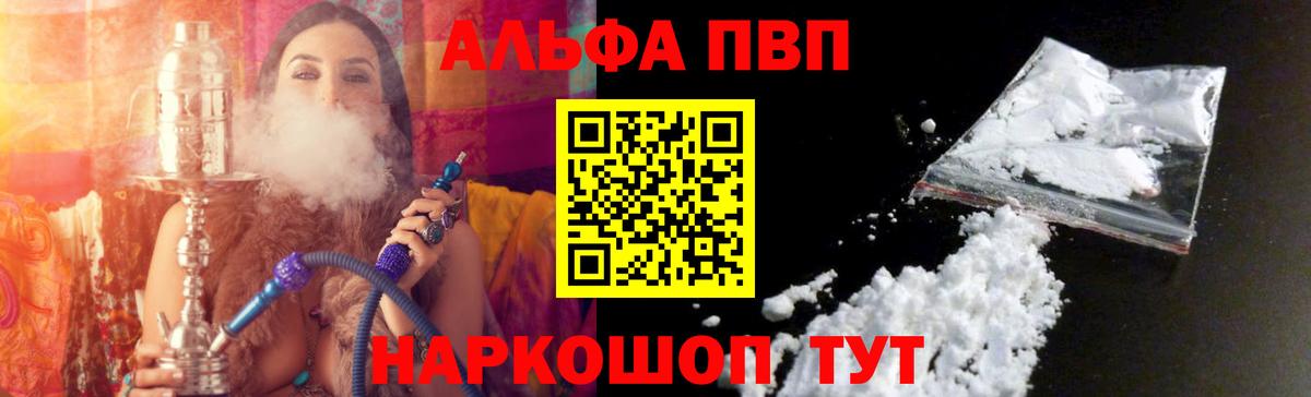 Alpha PVP кристаллы Ливны