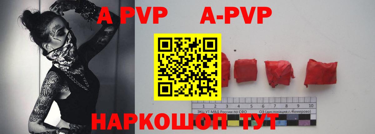 Alpha-PVP VHQ  Вход с VPN  Alpha PVP Crystall  Alfa_PVP Соль  где купить   Ливны 