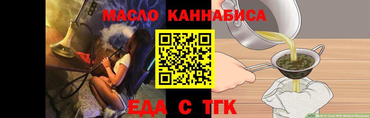 Печенье с ТГК марихуана  Вход с VPN  Ливны 