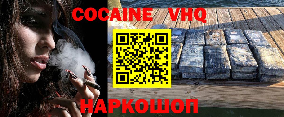 КОКАИН  Кокаин 97%  Ливны  закладка  Кокаин 97%  Вход с VPN 