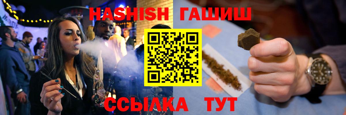 Ливны  Гашиш Cannabis  Вход с VPN  ГАШ  ГАШ хэш 
