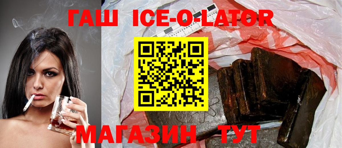 Гашиш Premium Ливны