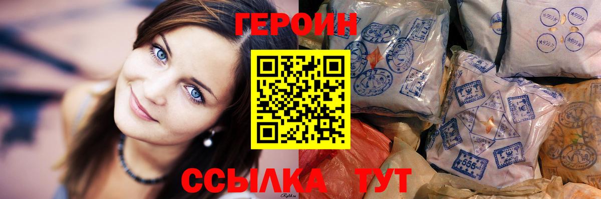 Ливны  ГЕРОИН белый  ГЕРОИН  Вход с VPN 