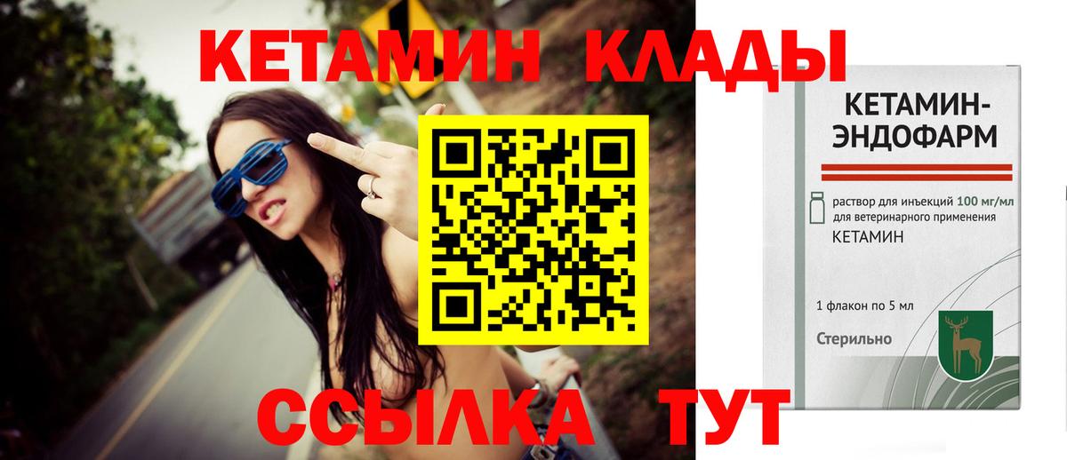 КЕТАМИН ketamine  Вход с VPN  блэк спрут tor  Ливны 
