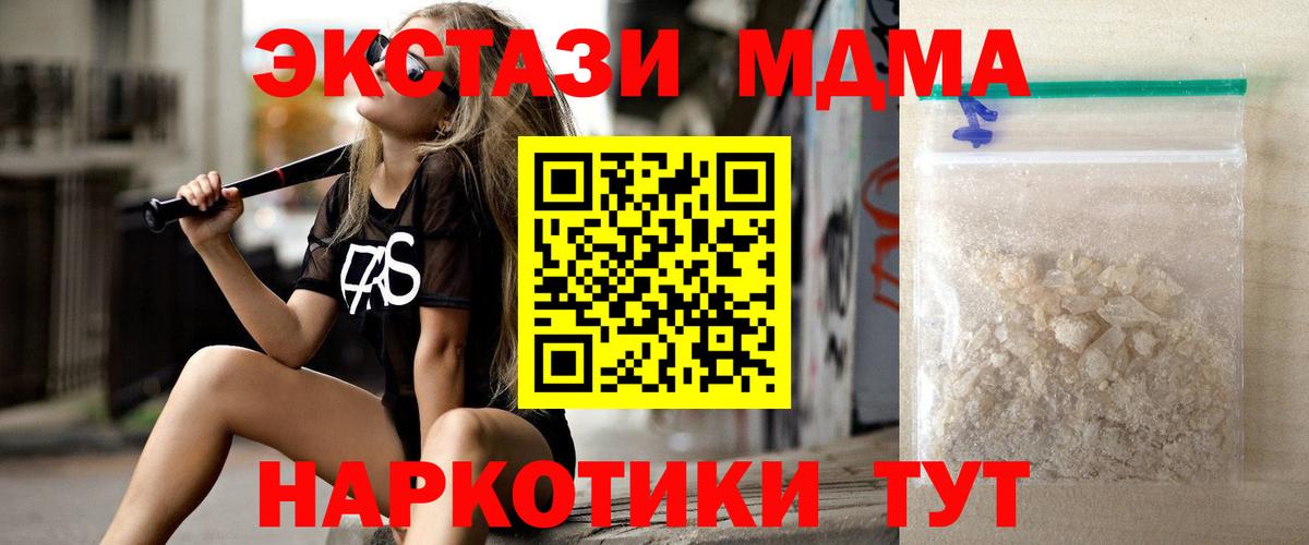 МДМА crystal  МДМА Molly  MDMA  Вход с VPN  Ливны 