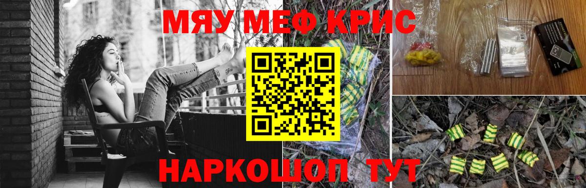 МЕФ кристаллы  Вход с VPN  Ливны  Мефедрон  МЯУ-МЯУ 4 MMC 