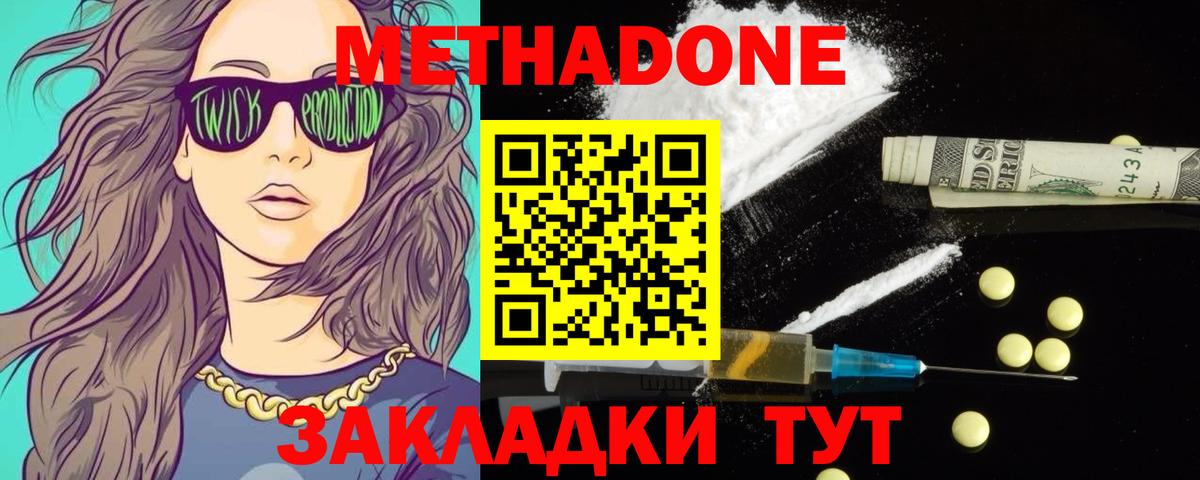 Ливны  Метадон мёд  Вход с VPN 