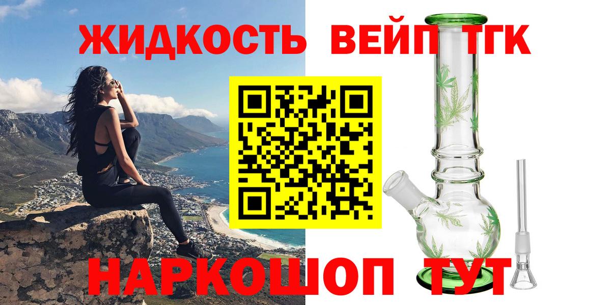 Дистиллят ТГК Wax  Вход с VPN  Ливны  ТГК гашишное масло 