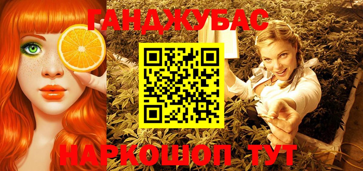 Каннабис Ganja  Вход с VPN  Ливны  Бошки Шишки семена  Марихуана Bruce Banner 